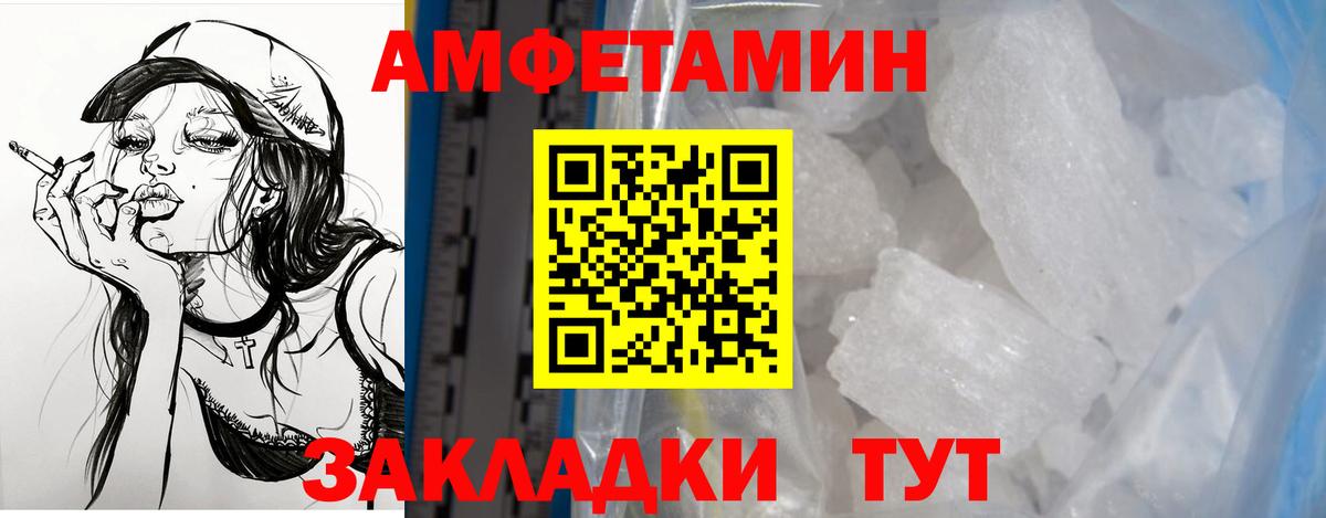 Магадан  мега рабочий сайт  Вход с VPN  Амфетамин 97% 