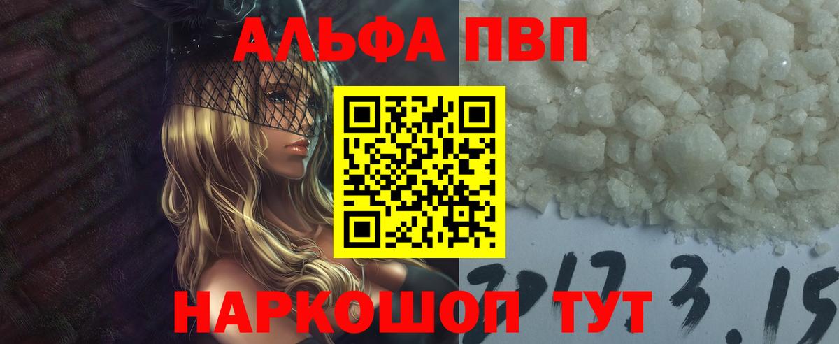 APVP Магадан