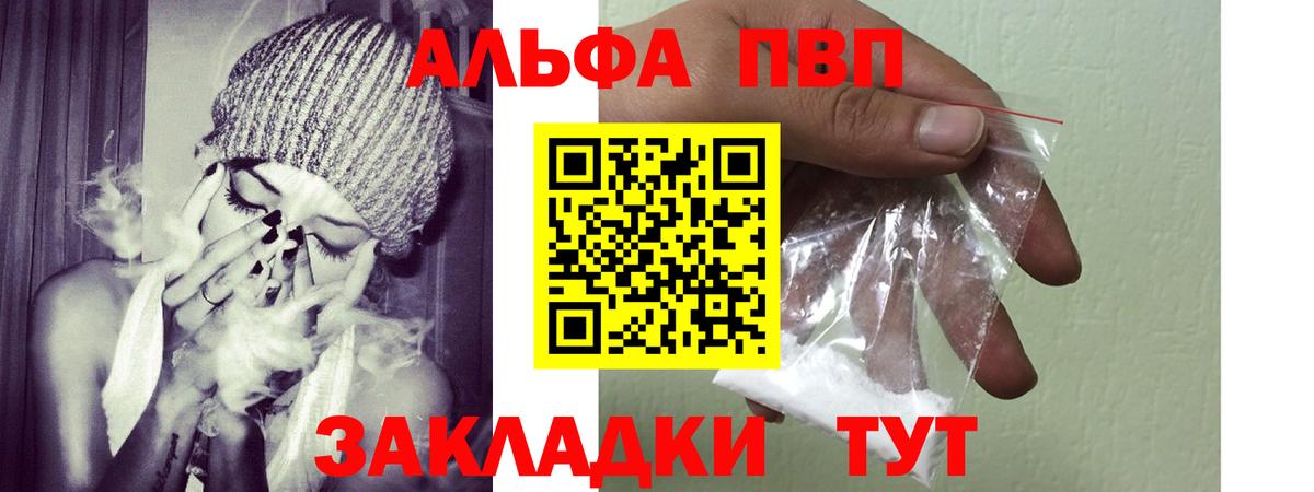 Alpha-PVP кристаллы Магадан
