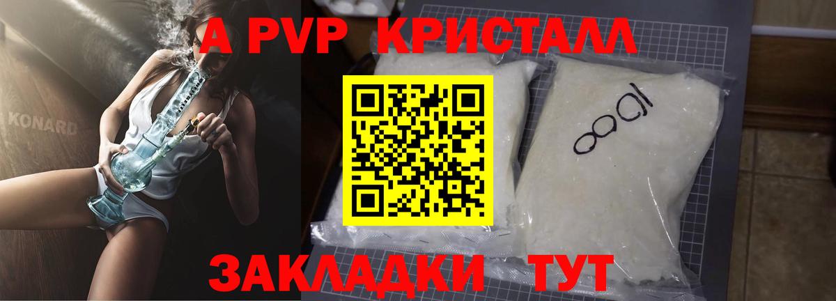 Alfa_PVP крисы CK  Alfa_PVP Соль  Магадан  Вход с VPN  Альфа ПВП СК КРИС 