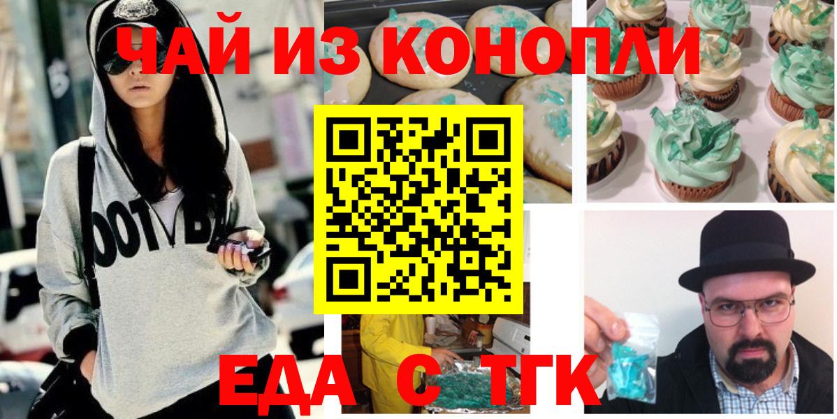 Canna-Cookies марихуана  Вход с VPN  Магадан 