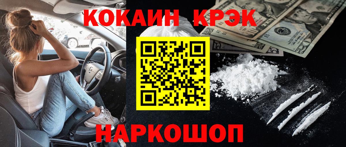 Магадан  Кокаин Колумбийский  КОКАИН  КОКАИН FishScale  Вход с VPN 