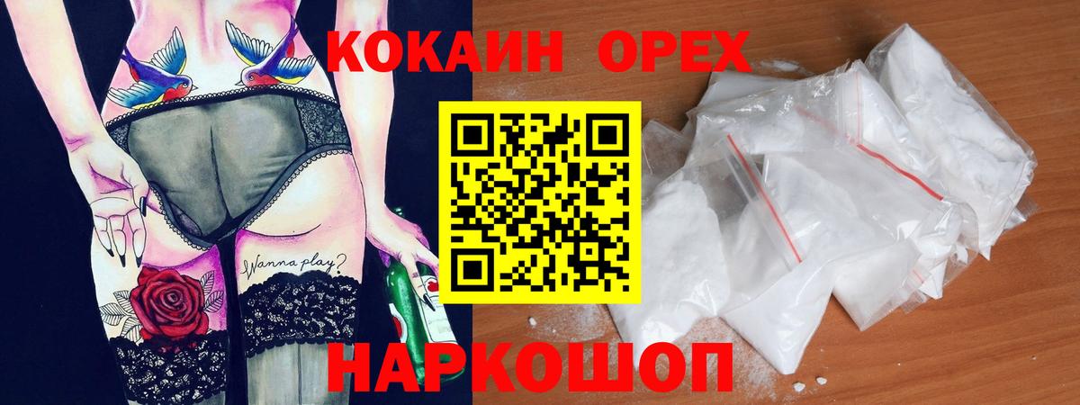 Кокаин Перу Магадан