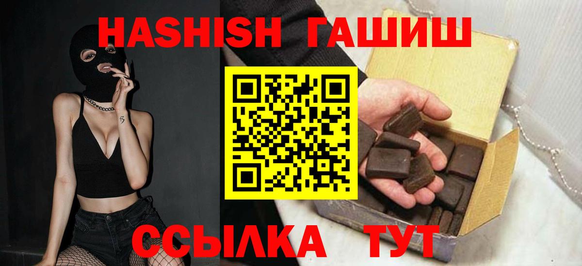 ГАШИШ hashish Магадан