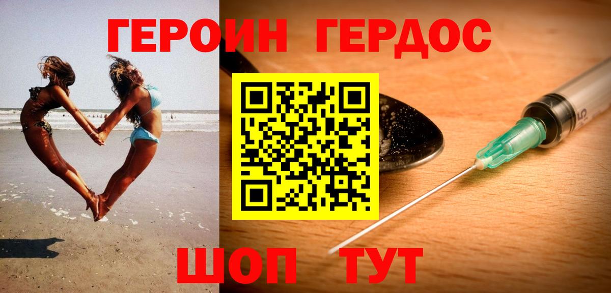 Героин гречка Магадан