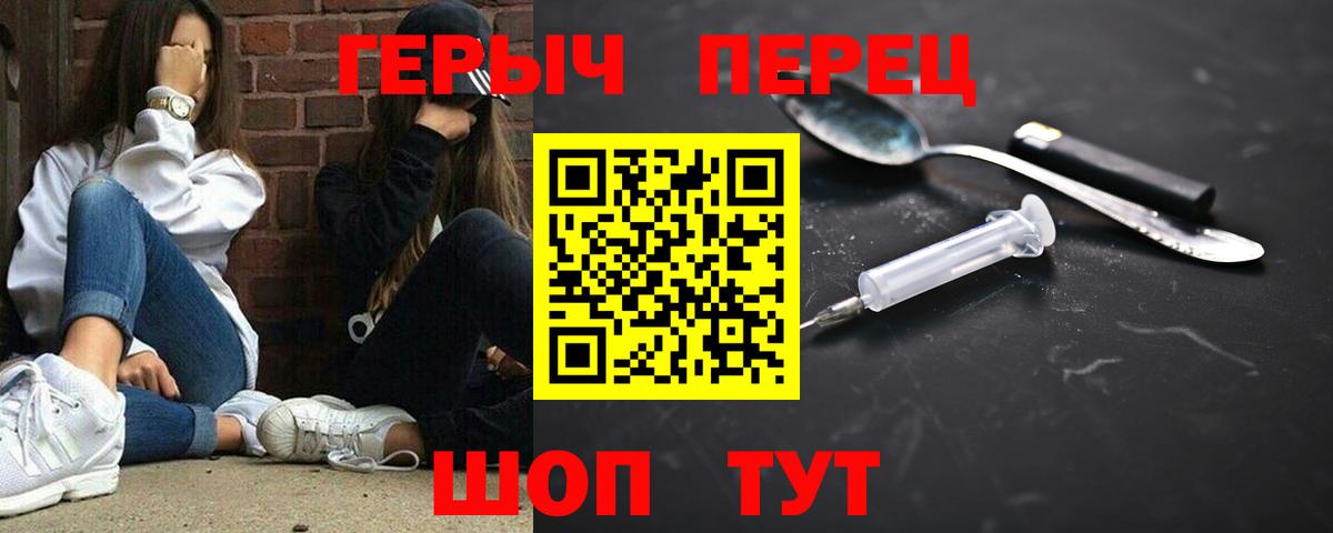 ГЕРОИН VHQ  Вход с VPN  Магадан 