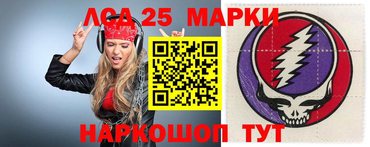 LSD-25 экстази  Лсд 25 экстази кислота  Вход с VPN  Магадан  LSD-25 экстази ecstasy 