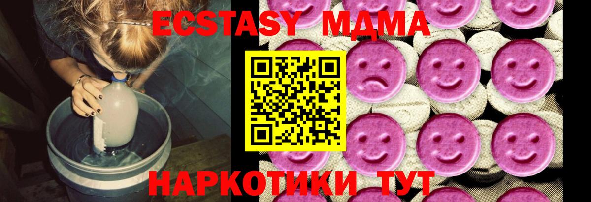 МДМА кристаллы Магадан
