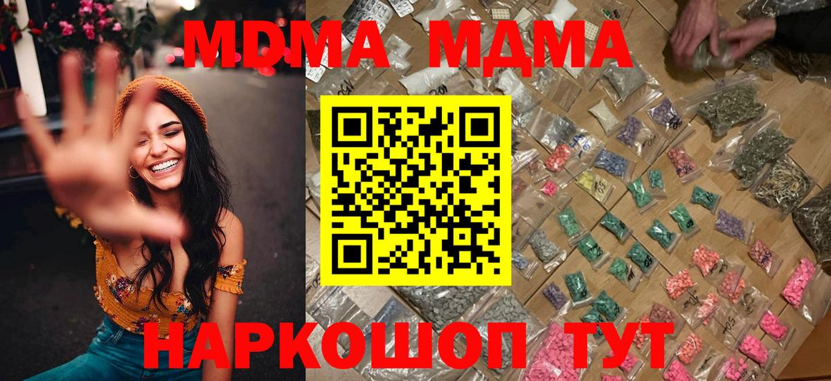 Магадан  МДМА VHQ  Вход с VPN 