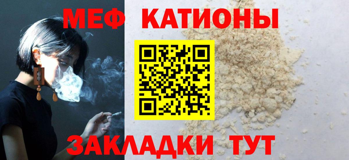 Меф мяу мяу кристаллы Магадан
