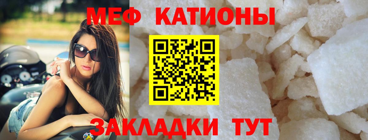 Меф  Вход с VPN  Магадан  МЯУ-МЯУ  МЯУ-МЯУ 4 MMC 