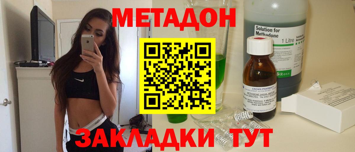 МЕТАДОН мёд Магадан