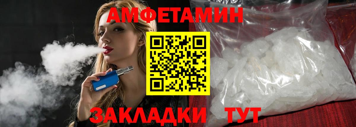 Первитин Methamphetamine Магадан