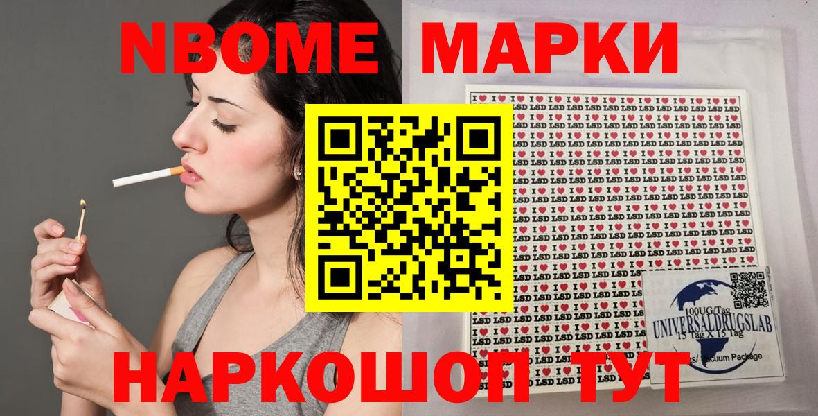 Марки 25I-NBOMe 1,8мг Магадан