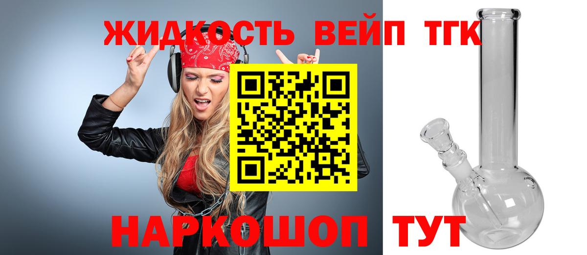 ТГК гашишное масло Магадан