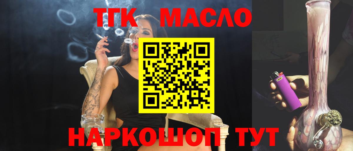 Магадан  ТГК вейп  Вход с VPN 