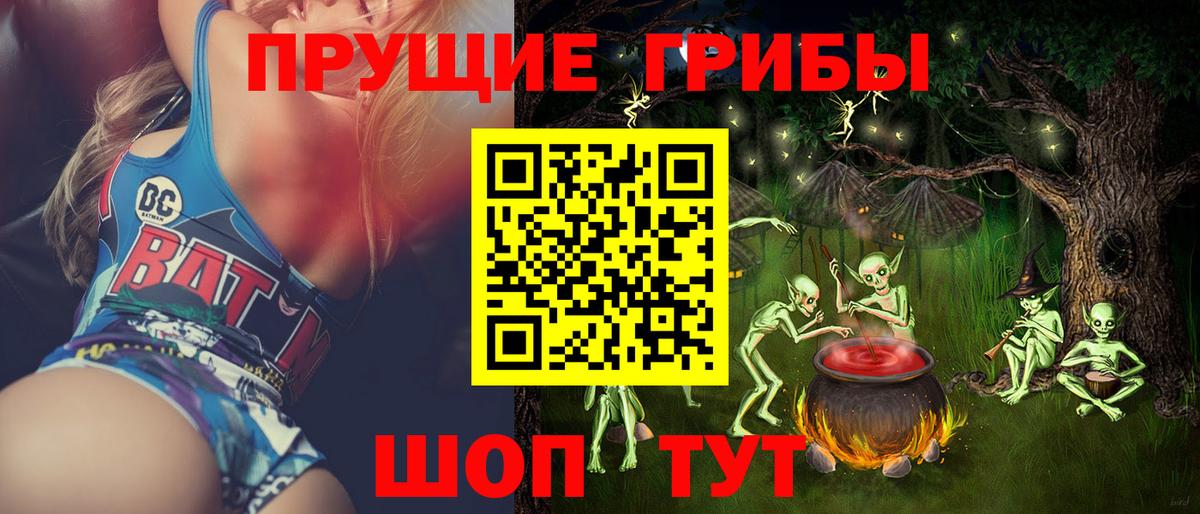 Галлюциногенные грибы Magic Shrooms Магадан