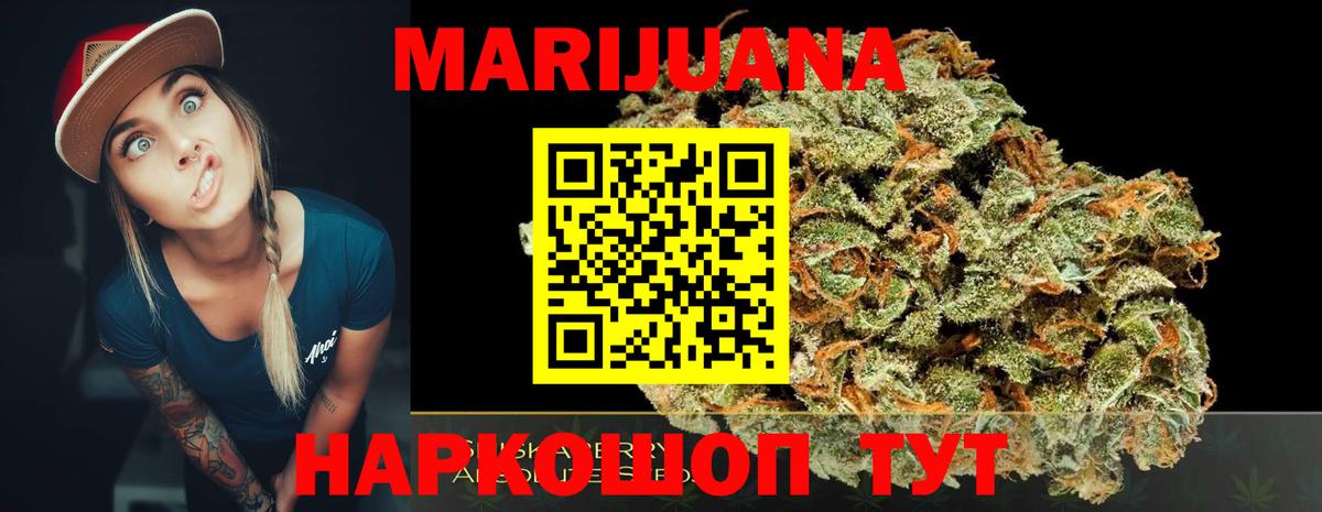 Шишки марихуана Ganja  Шишки марихуана Amnesia  Магадан  Вход с VPN  Конопля марихуана  МАРИХУАНА White Widow 